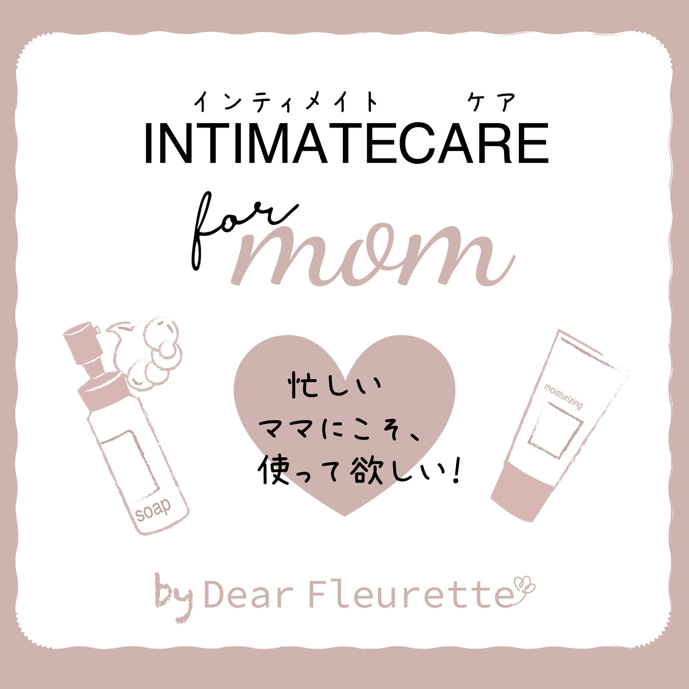 Intimatemom_01.jpg
