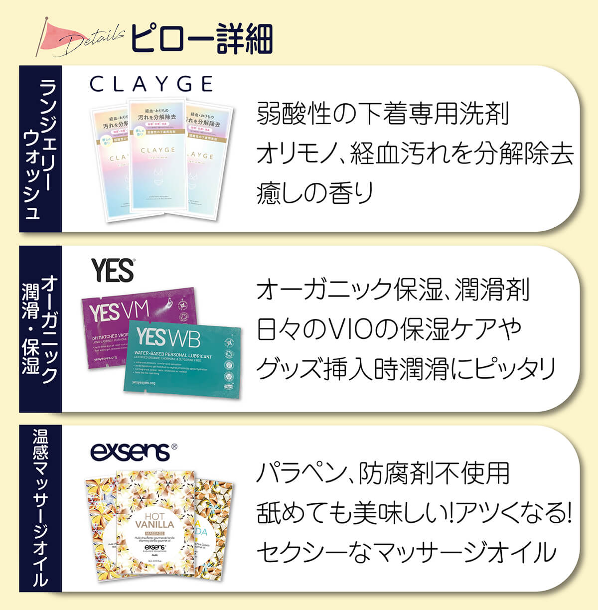 夜のセルフケア特典