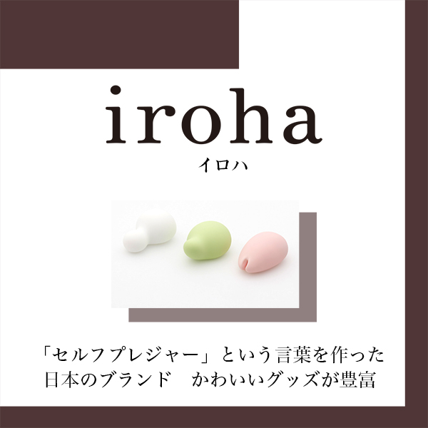 ブランドボタン_iroha