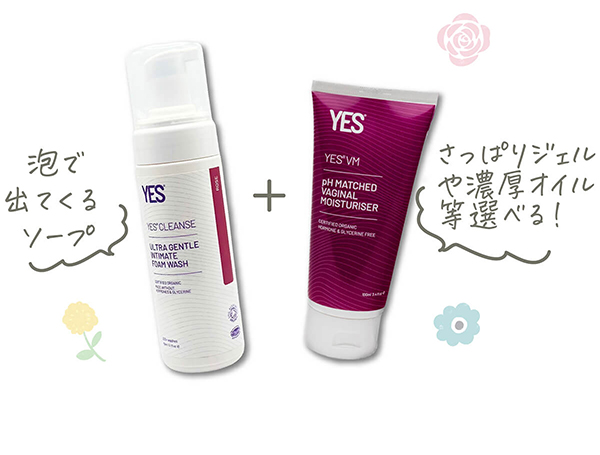 デリケートゾーンケアランキング1位　はじめてセット