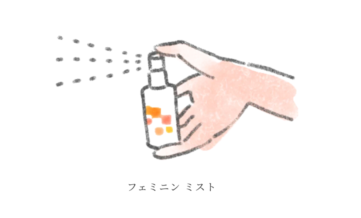 明日 わたしは柿の木にのぼる フェミニンミスト デリケートゾーン専用ミスト