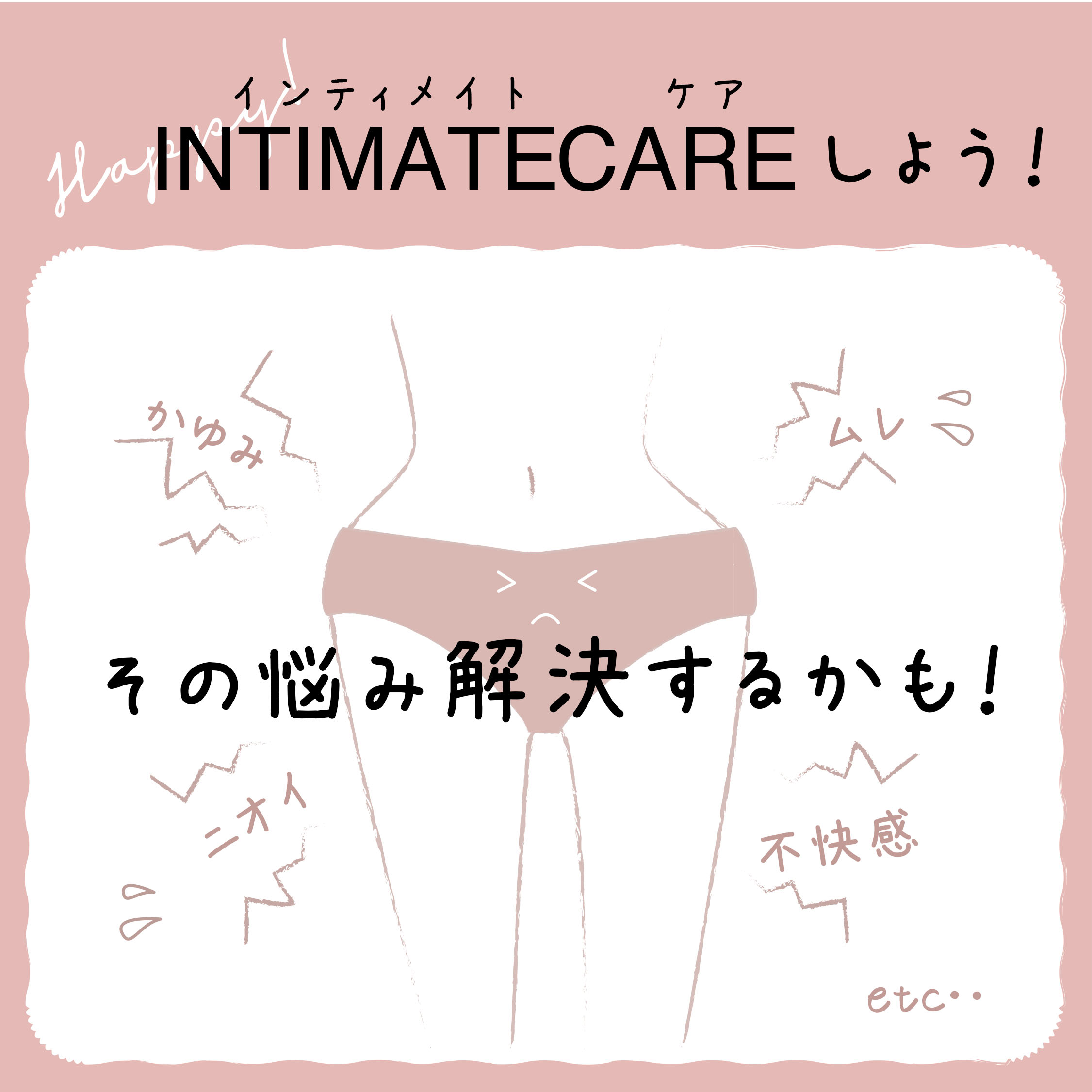 intimatecare_00.jpg