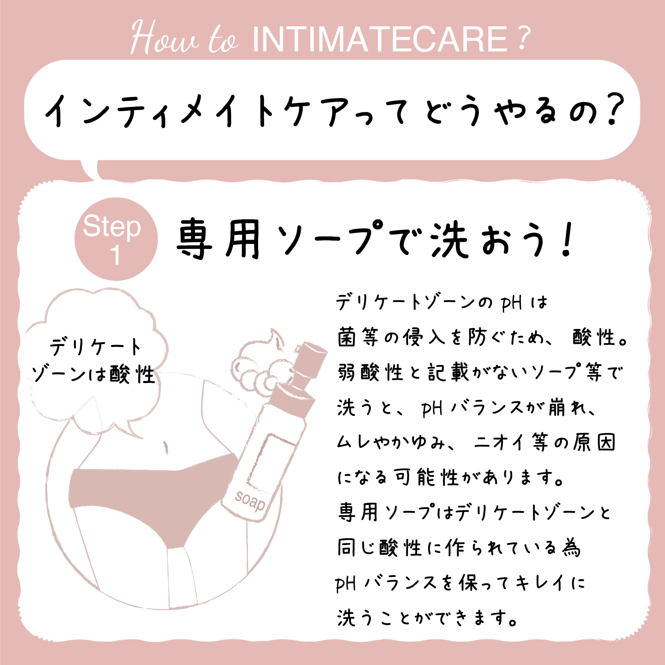 intimatecare_05.jpg