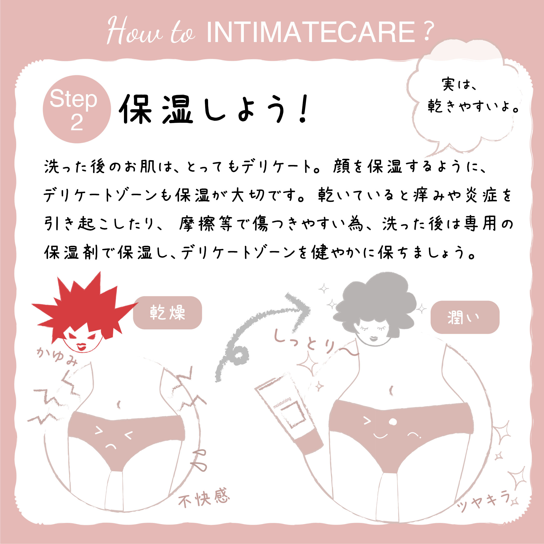 intimatecare_06.jpg