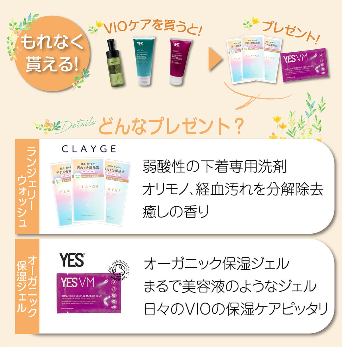 キャンペーン詳細画像