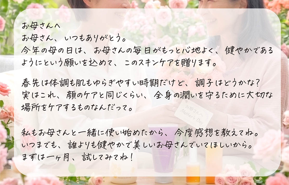 母への手紙