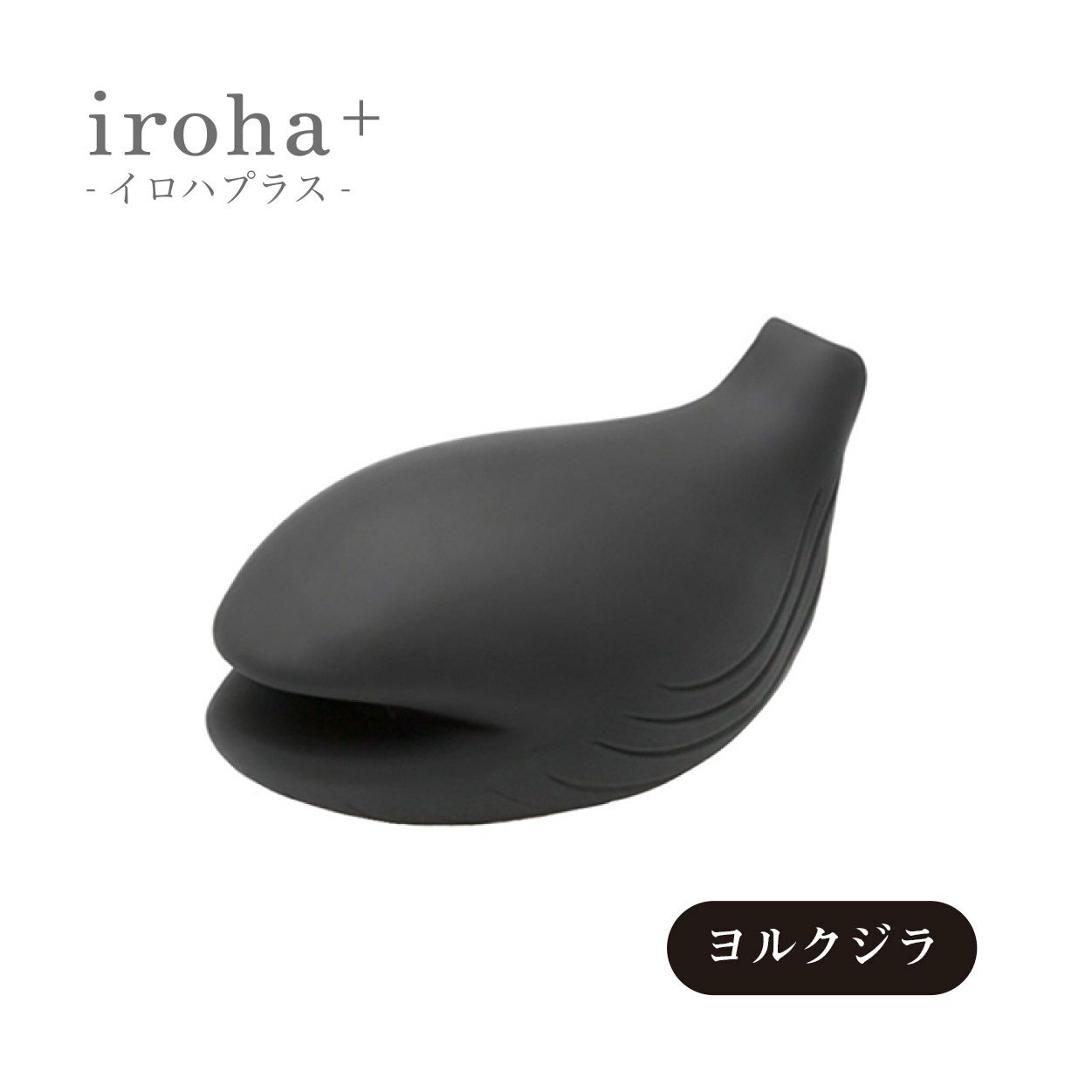 iroha+yorukujira商品本体