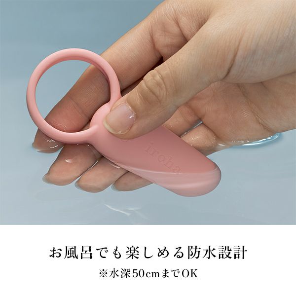 防水