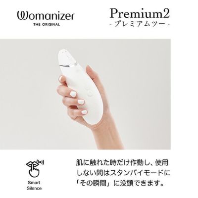 正規品】Womanizer ウーマナイザー・プレミアム2 グレー | Dear Fleurette