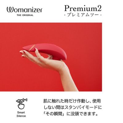 正規品】Womanizer ウーマナイザー・プレミアム2 ボルドー | Dear