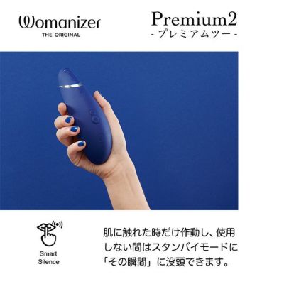 正規品】Womanizer ウーマナイザー・プレミアム2 ブルーベリー | Dear