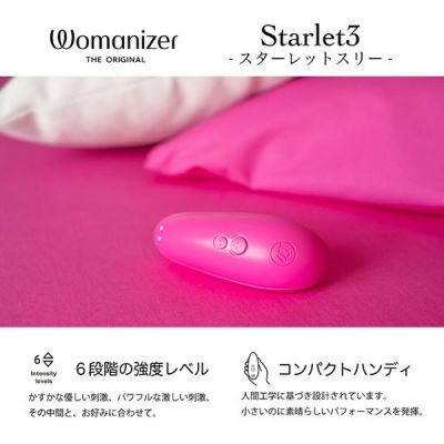 正規品】Womanizer ウーマナイザー・スターレット３ ピンク | Dear