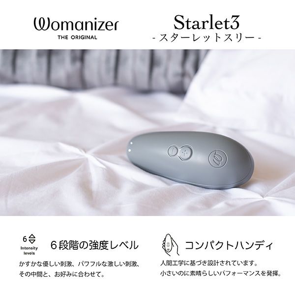 正規品】Womanizer ウーマナイザー・スターレット３ ｸﾞﾚｰ | Dear Fleurette