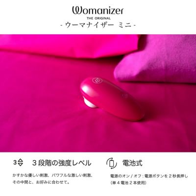 ウーマナイザー - 79990060 【正規品】ウーマナイザー Mini(Red Wine) Womanizer WN