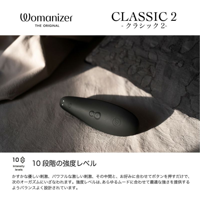 正規品】Womanizer ウーマナイザー・クラシック2 ブラック | Dear Fleurette