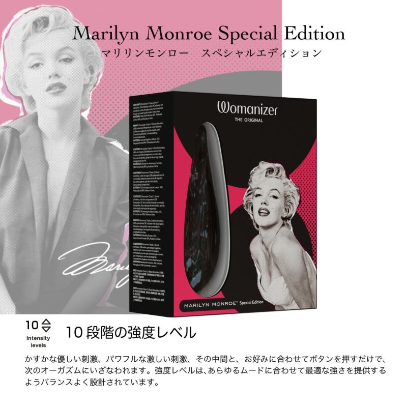 正規品】Womanizer マリリンモンロースペシャルエディション ブラック