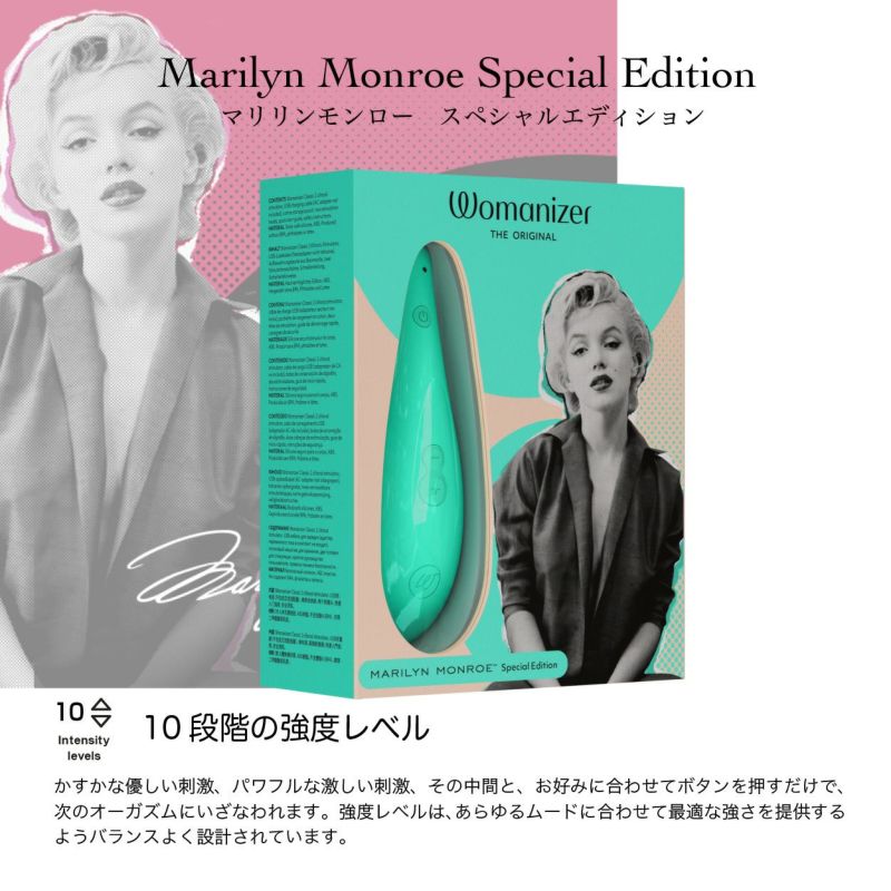 正規品】Womanizer マリリンモンロースペシャルエディション ミント