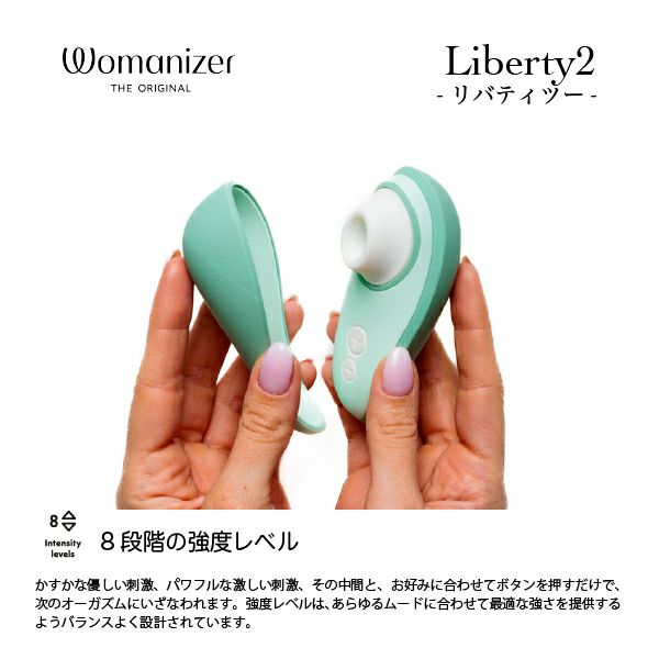 正規品】Womanizer ウーマナイザーリバティ2 セージ | Dear Fleurette