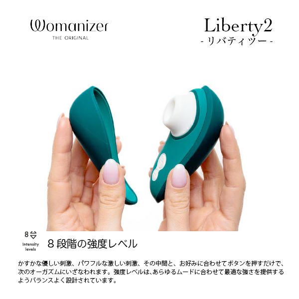 正規品】Womanizer ウーマナイザーリバティ2 ダークペトロール | Dear Fleurette