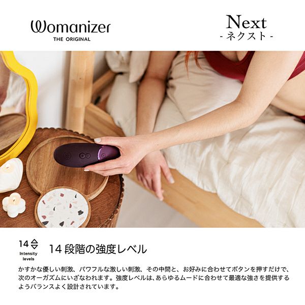 ウーマナイザー　ネクスト　ダークパープル