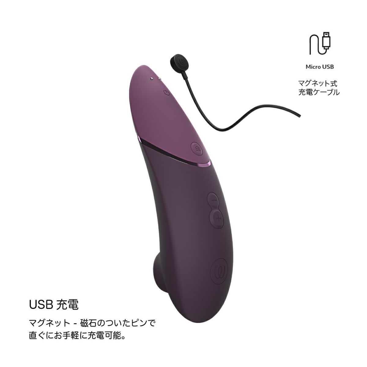 ウーマナイザー　ネクスト　ダークパープル　充電