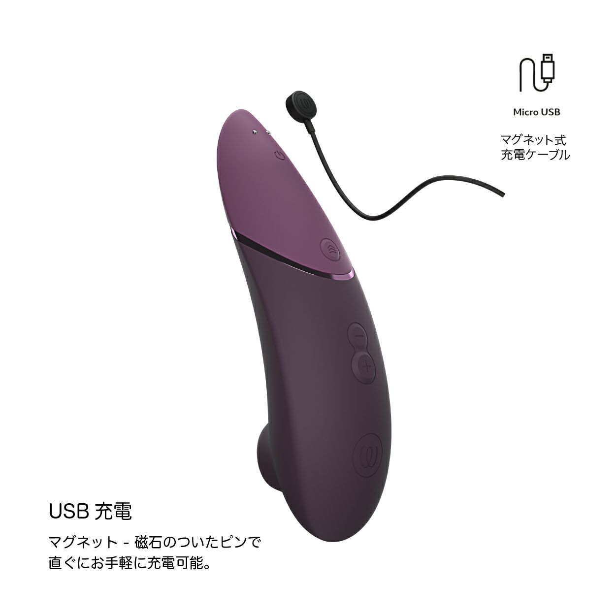 ウーマナイザー　ネクスト　ダークパープル　充電