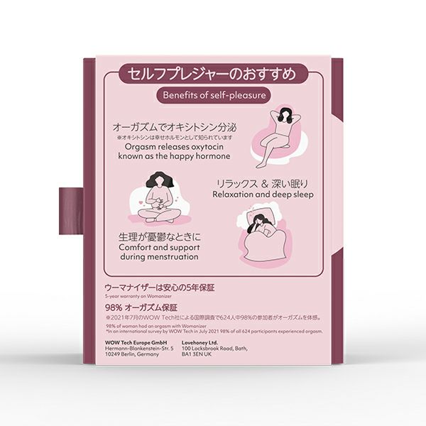 ウーマナイザーリバティ２特別限定モデル渡辺直美　パッケージ