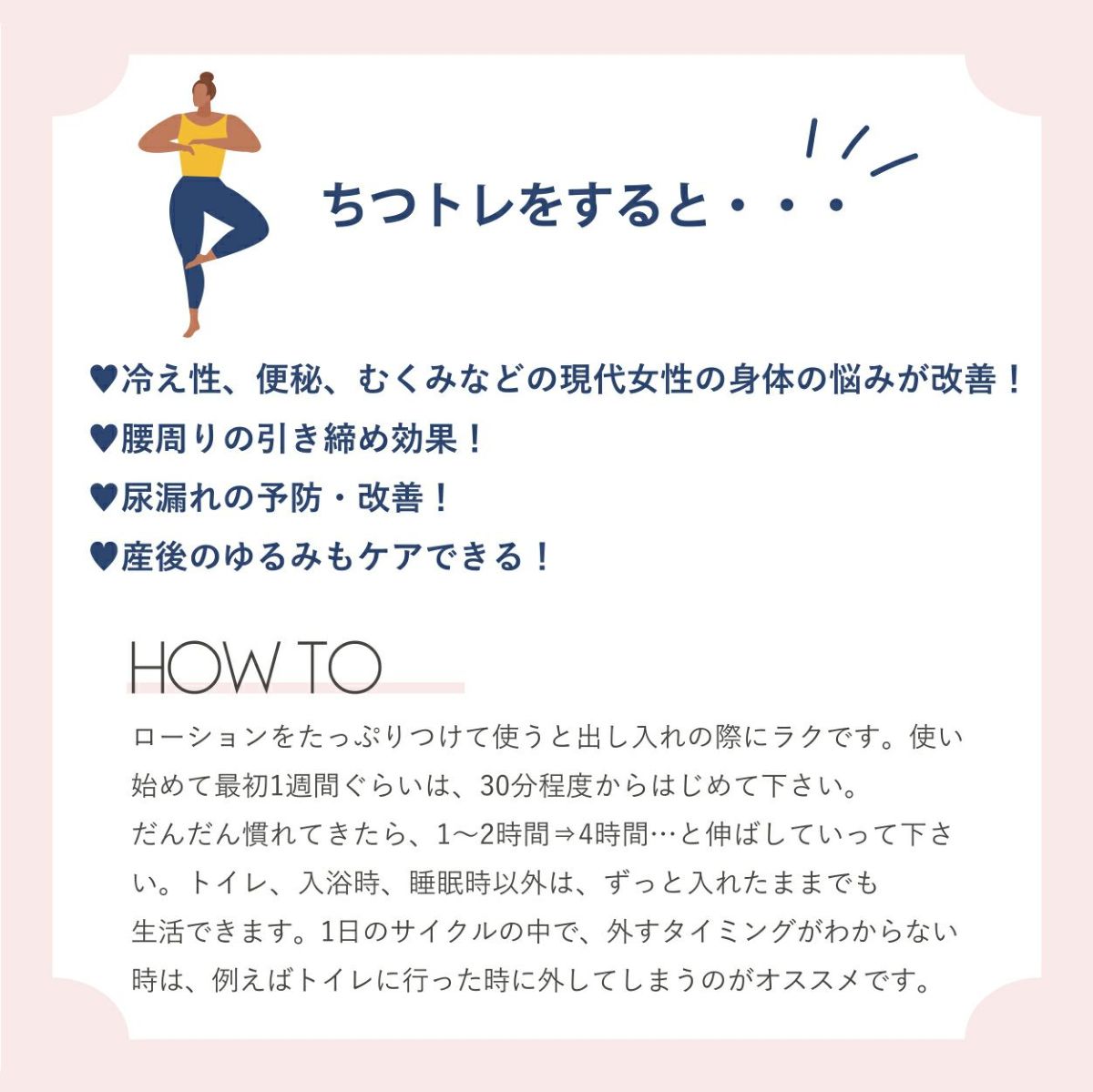 骨盤底筋ケアメリット