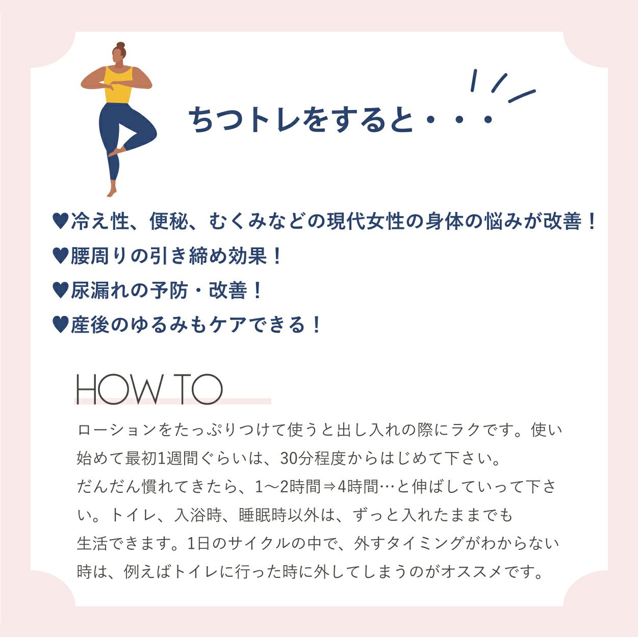 骨盤底筋ケアメリット