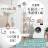 クレージュランジェリーウォッシュ使い方