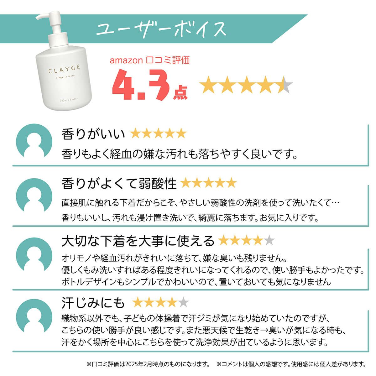 クレージュランジェリーウォッシュ　　口コミ