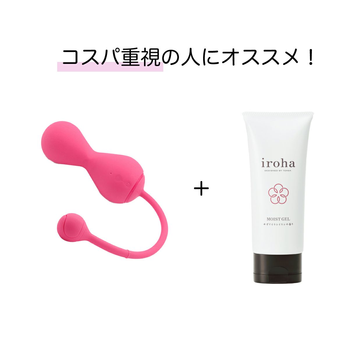 irohaモイストジェルセット