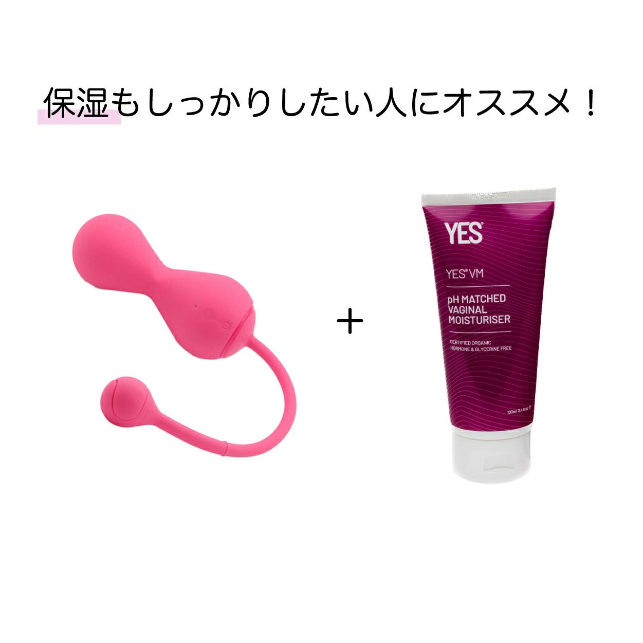 YESジェルセット