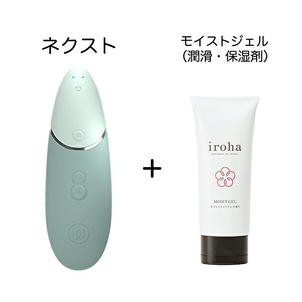 ネクストとモイストジェルセット　色セージ
