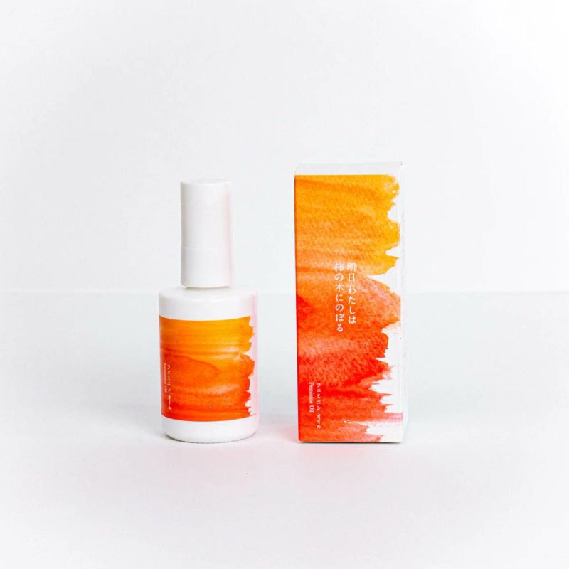 明日 わたしは柿の木にのぼる フェミニンオイル 60ml